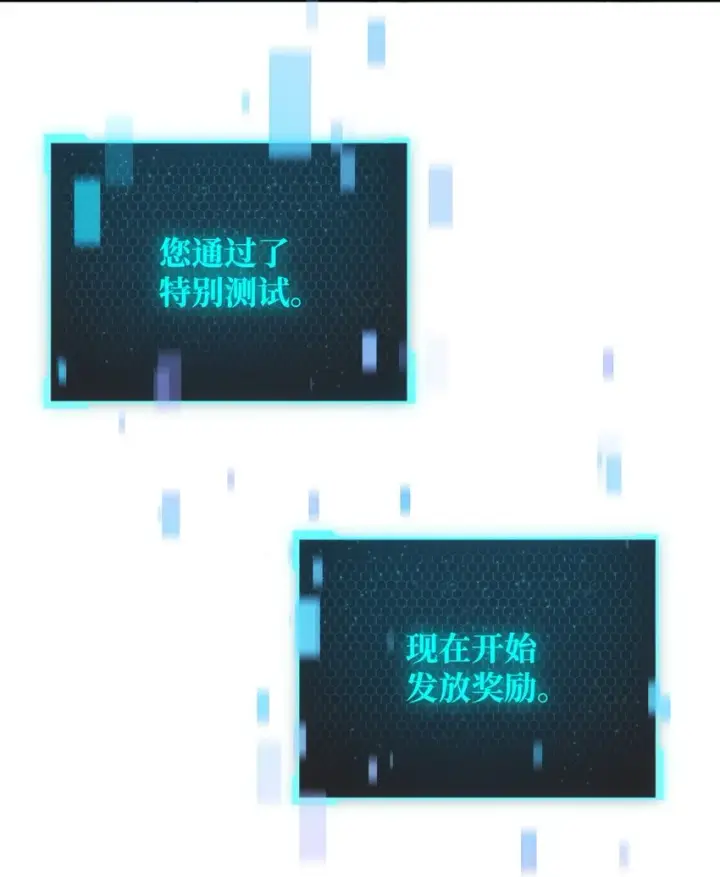 《无法升级的玩家》039 戮的身份图70