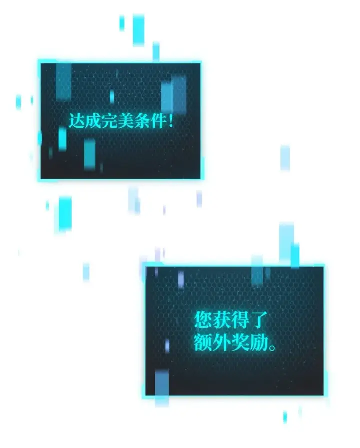 《无法升级的玩家》039 戮的身份图72