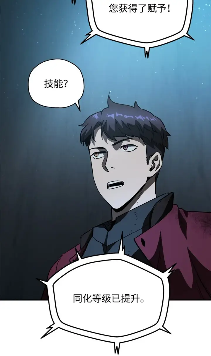 《无法升级的玩家》039 戮的身份图76