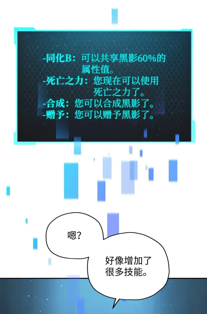 《无法升级的玩家》039 戮的身份图78