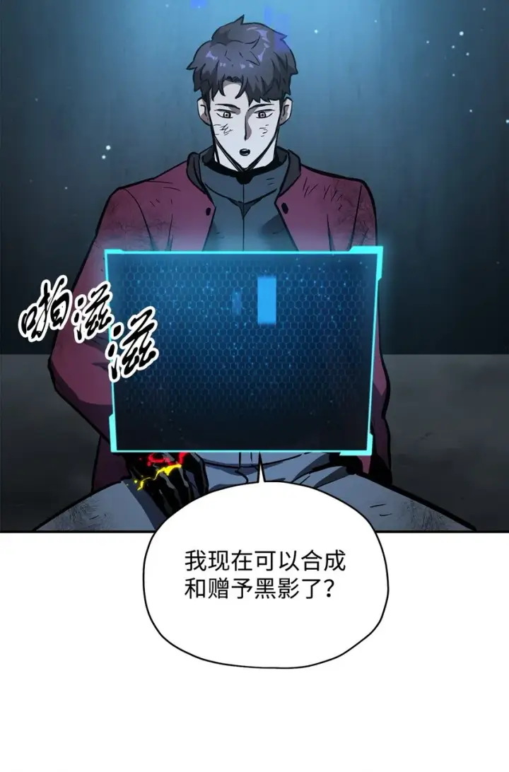 《无法升级的玩家》039 戮的身份图79