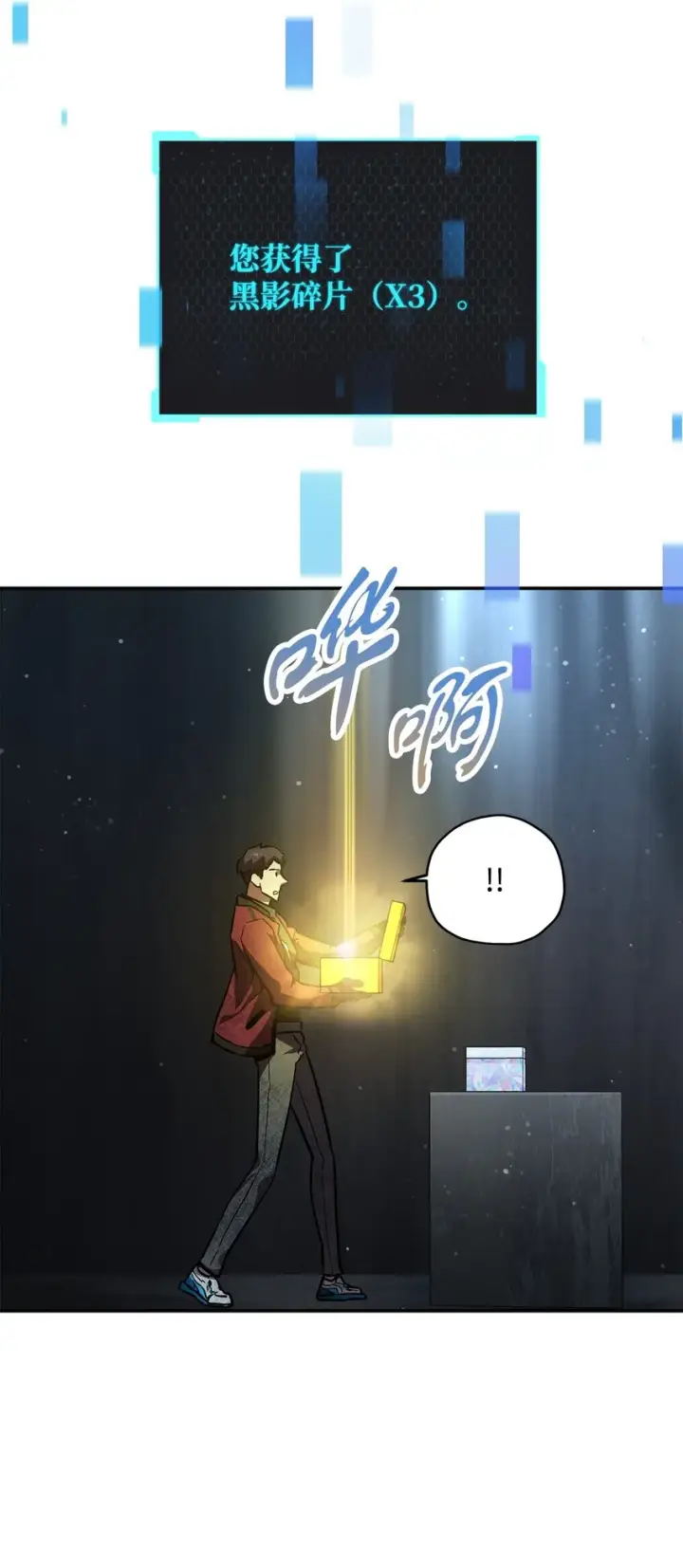 《无法升级的玩家》039 戮的身份图87
