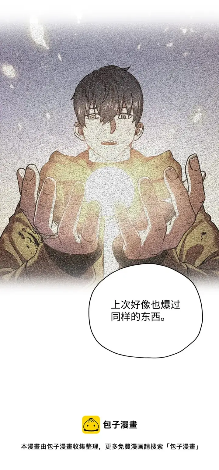 《无法升级的玩家》039 戮的身份图89