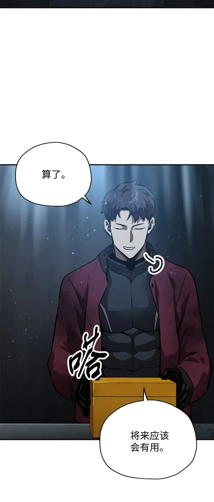 《无法升级的玩家》039 戮的身份图91