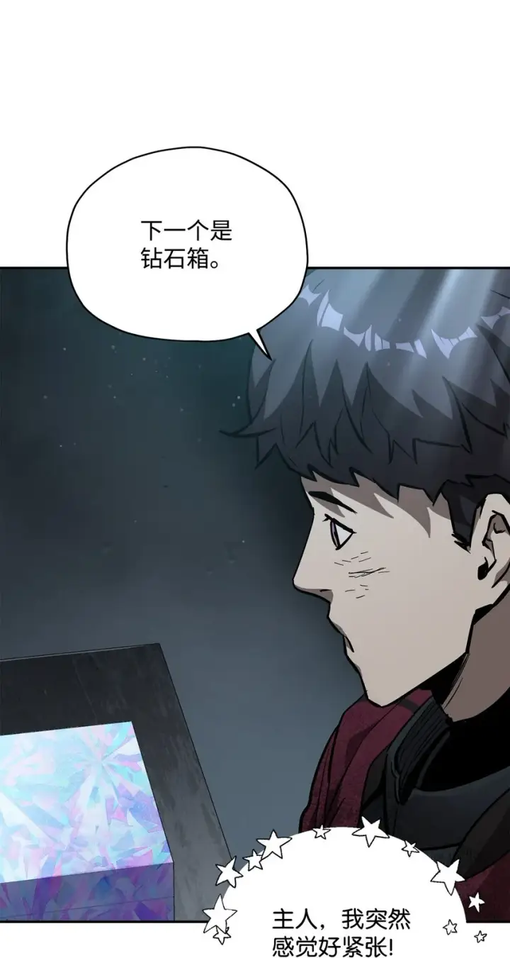 《无法升级的玩家》039 戮的身份图92