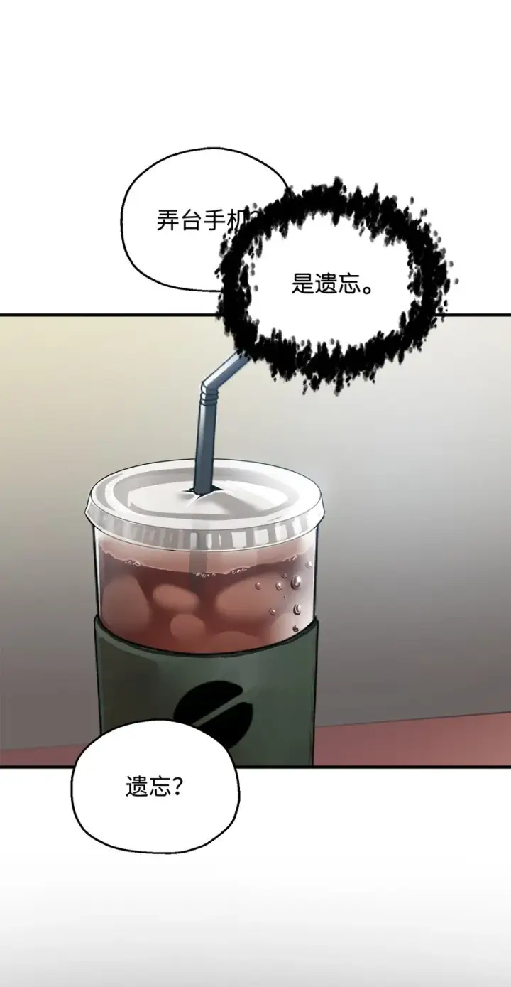 《无法升级的玩家》040 杀气腾腾图10