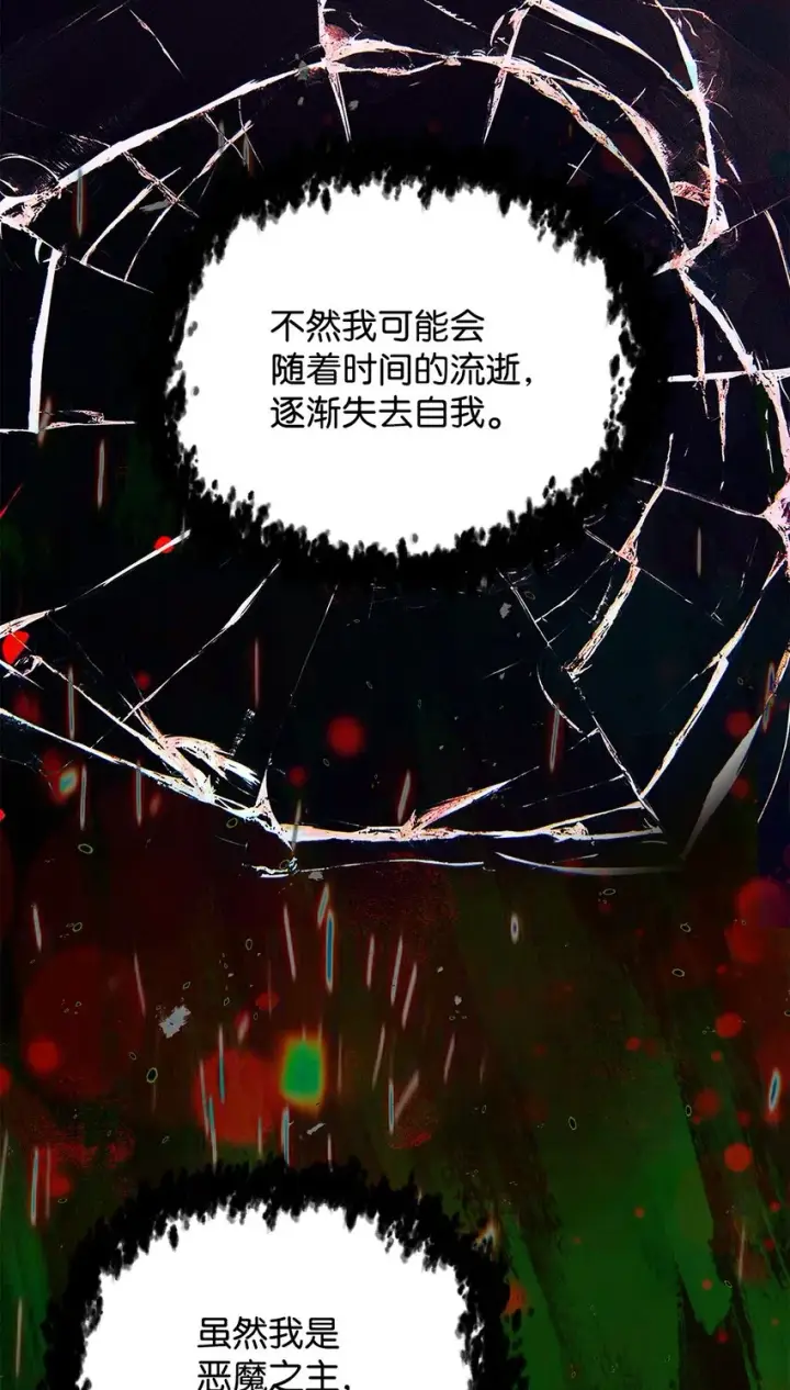 《无法升级的玩家》040 杀气腾腾图12