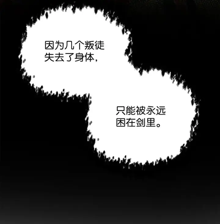 《无法升级的玩家》040 杀气腾腾图14