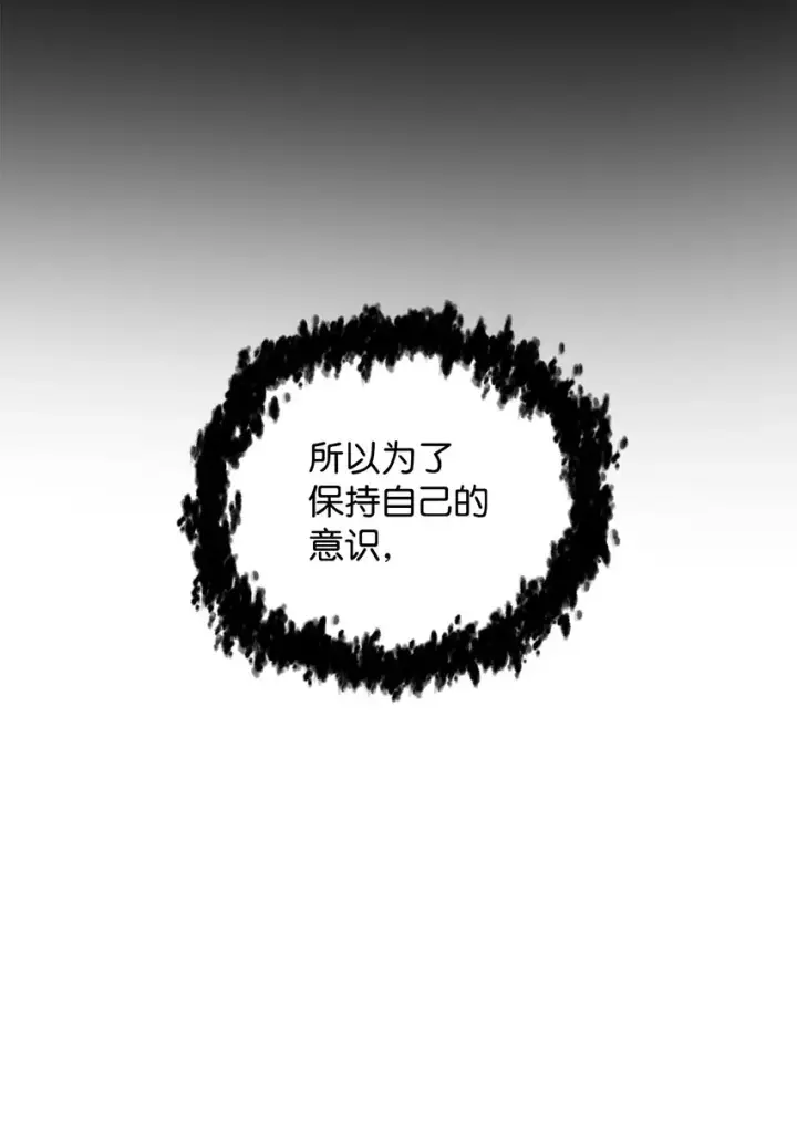 《无法升级的玩家》040 杀气腾腾图15