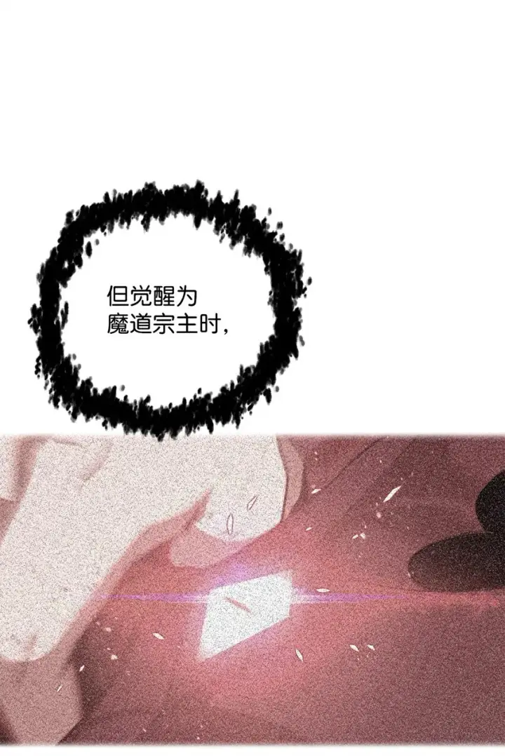 《无法升级的玩家》040 杀气腾腾图17