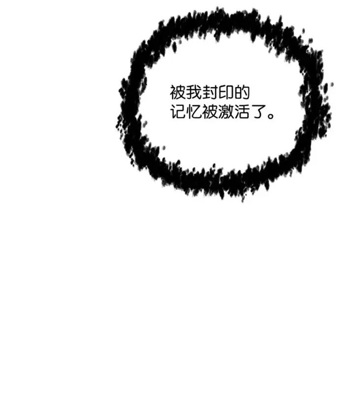 《无法升级的玩家》040 杀气腾腾图18