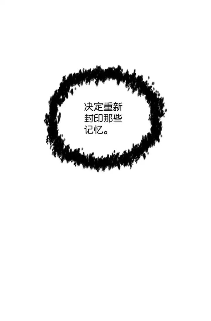 《无法升级的玩家》040 杀气腾腾图21