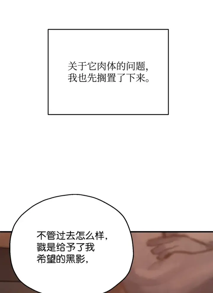 《无法升级的玩家》040 杀气腾腾图24