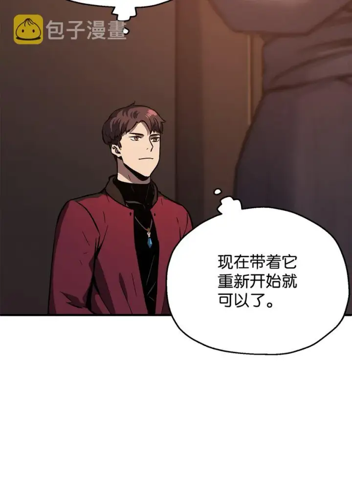 《无法升级的玩家》040 杀气腾腾图25