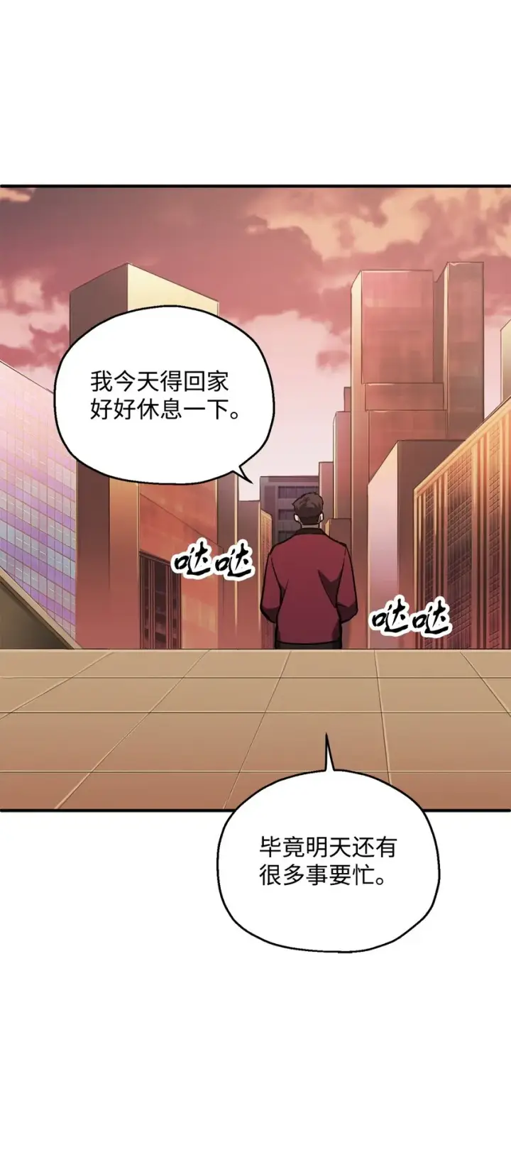 《无法升级的玩家》040 杀气腾腾图26
