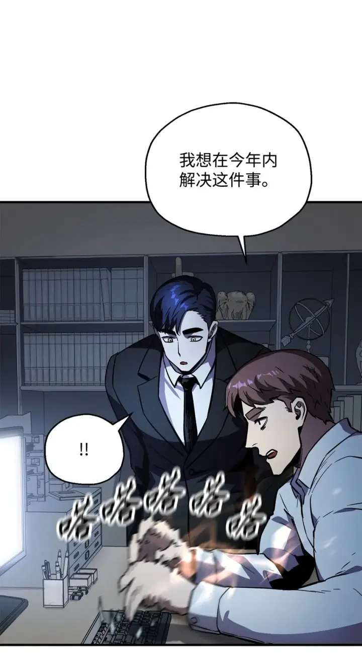 《无法升级的玩家》040 杀气腾腾图34