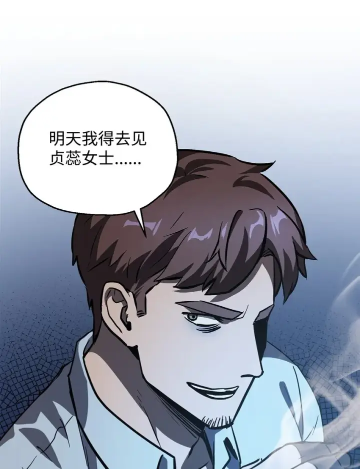 《无法升级的玩家》040 杀气腾腾图38