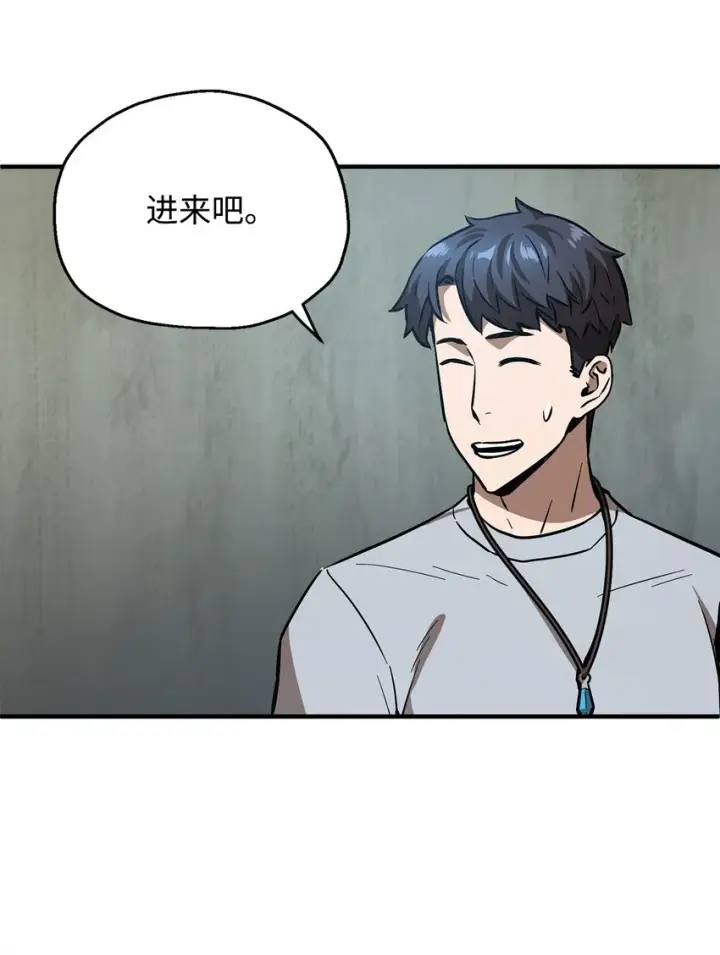 《无法升级的玩家》040 杀气腾腾图42