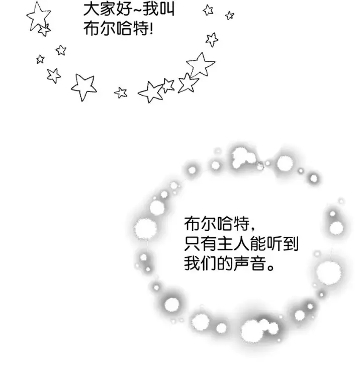《无法升级的玩家》040 杀气腾腾图44