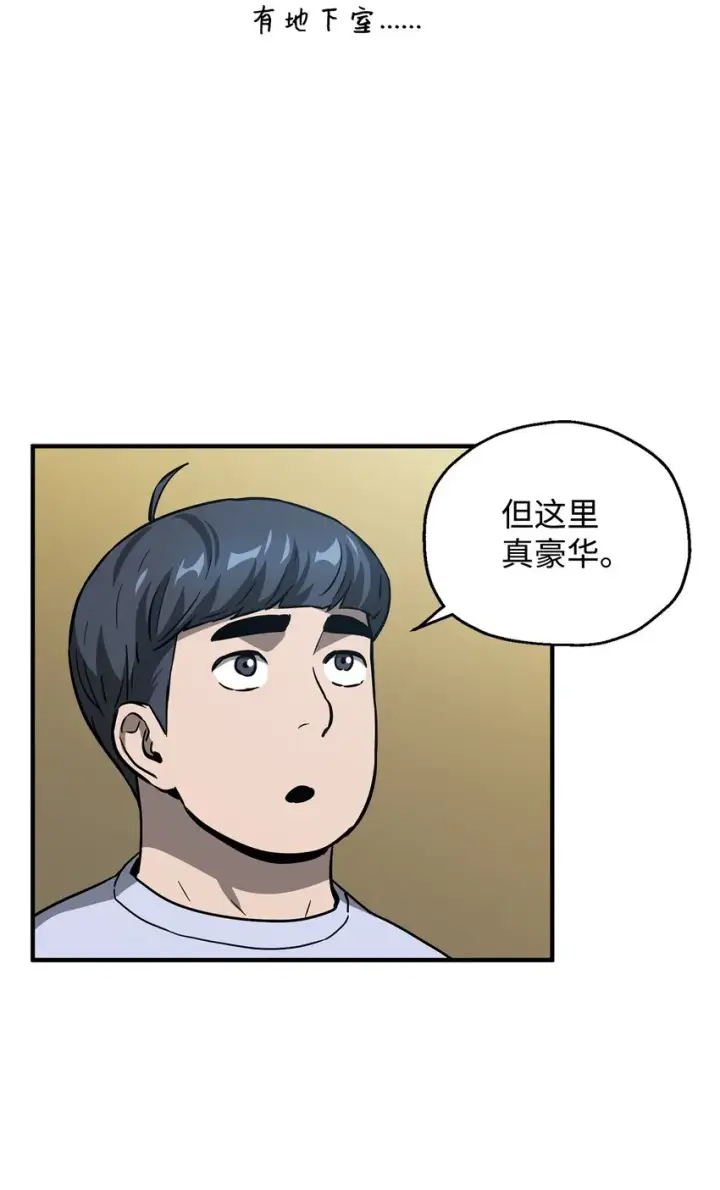 《无法升级的玩家》040 杀气腾腾图46