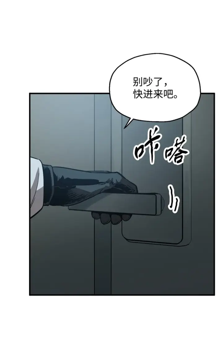 《无法升级的玩家》040 杀气腾腾图48
