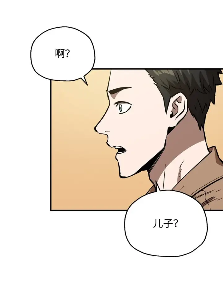 《无法升级的玩家》040 杀气腾腾图53
