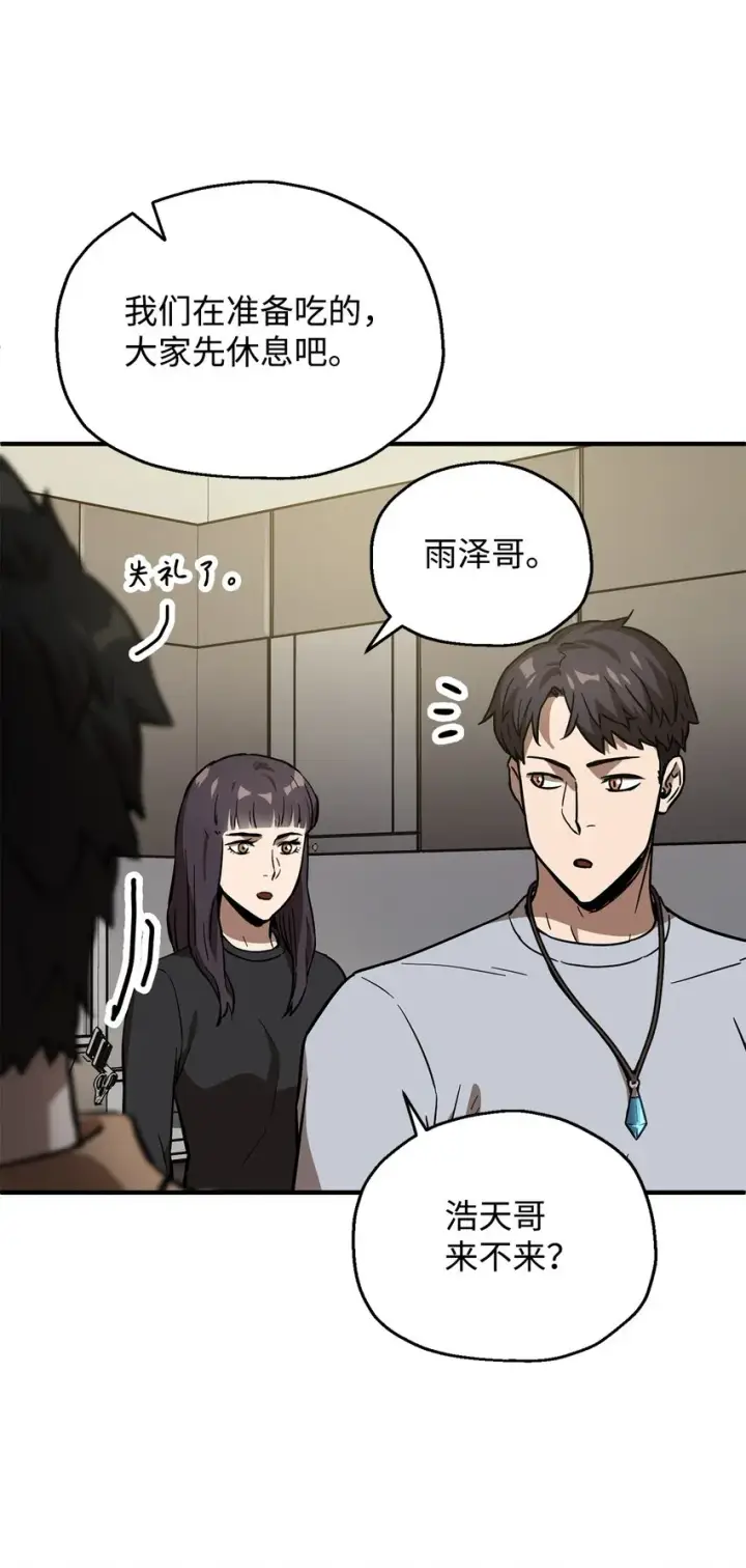 《无法升级的玩家》040 杀气腾腾图56