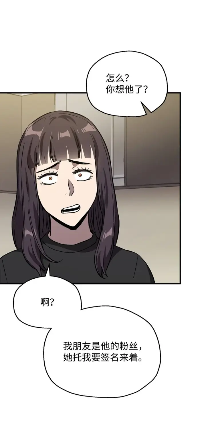 《无法升级的玩家》040 杀气腾腾图57