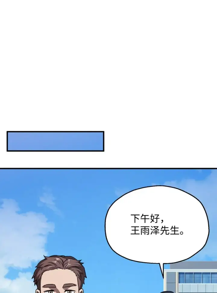 《无法升级的玩家》040 杀气腾腾图62