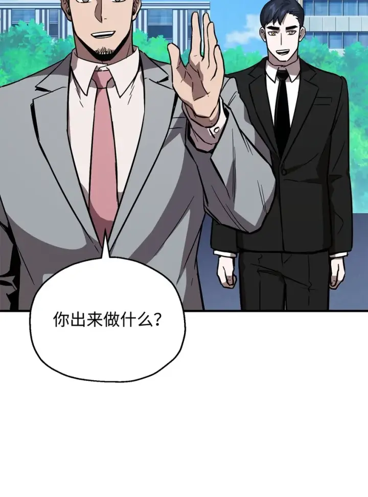 《无法升级的玩家》040 杀气腾腾图63