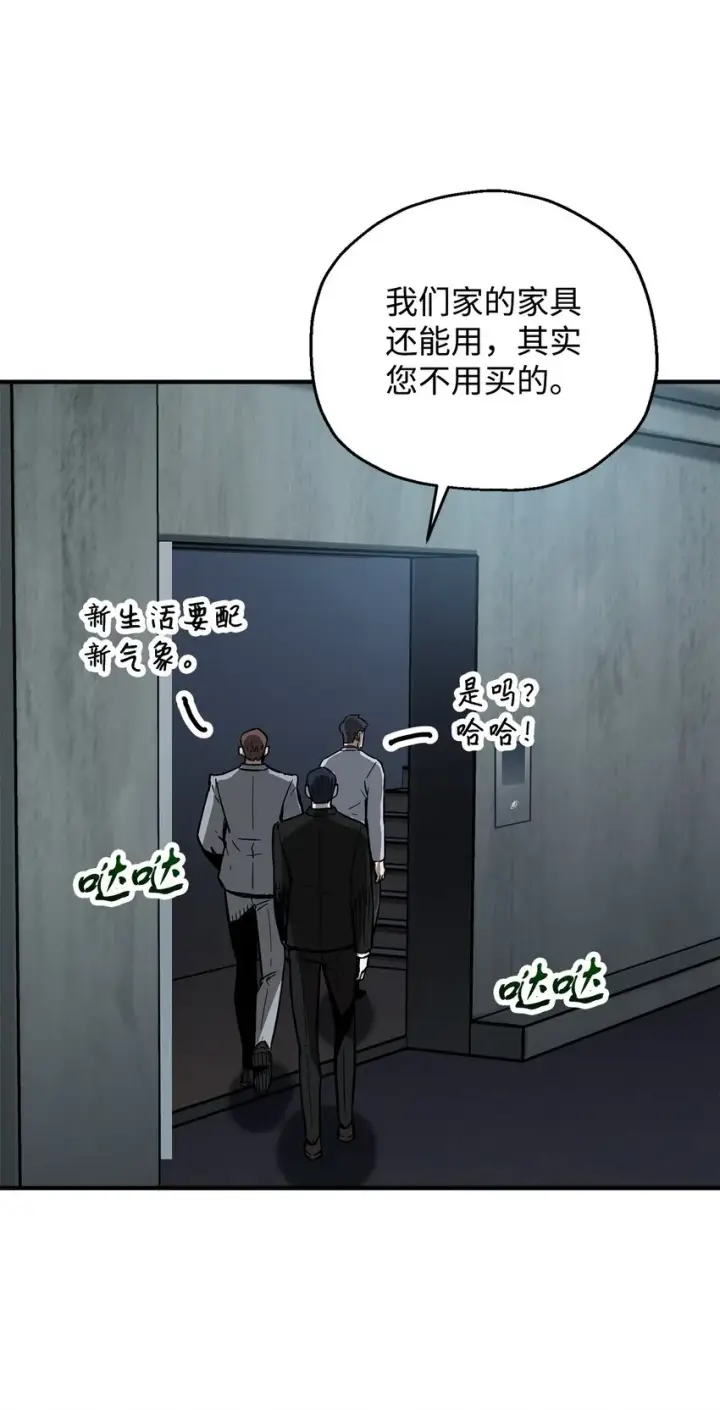 《无法升级的玩家》040 杀气腾腾图68