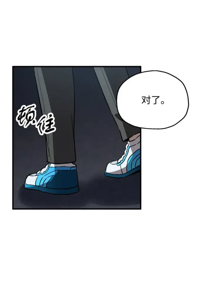 《无法升级的玩家》040 杀气腾腾图69