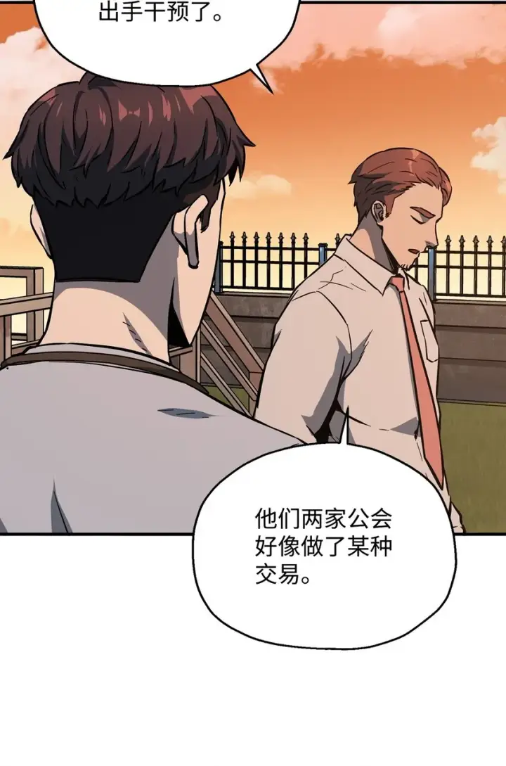 《无法升级的玩家》040 杀气腾腾图85