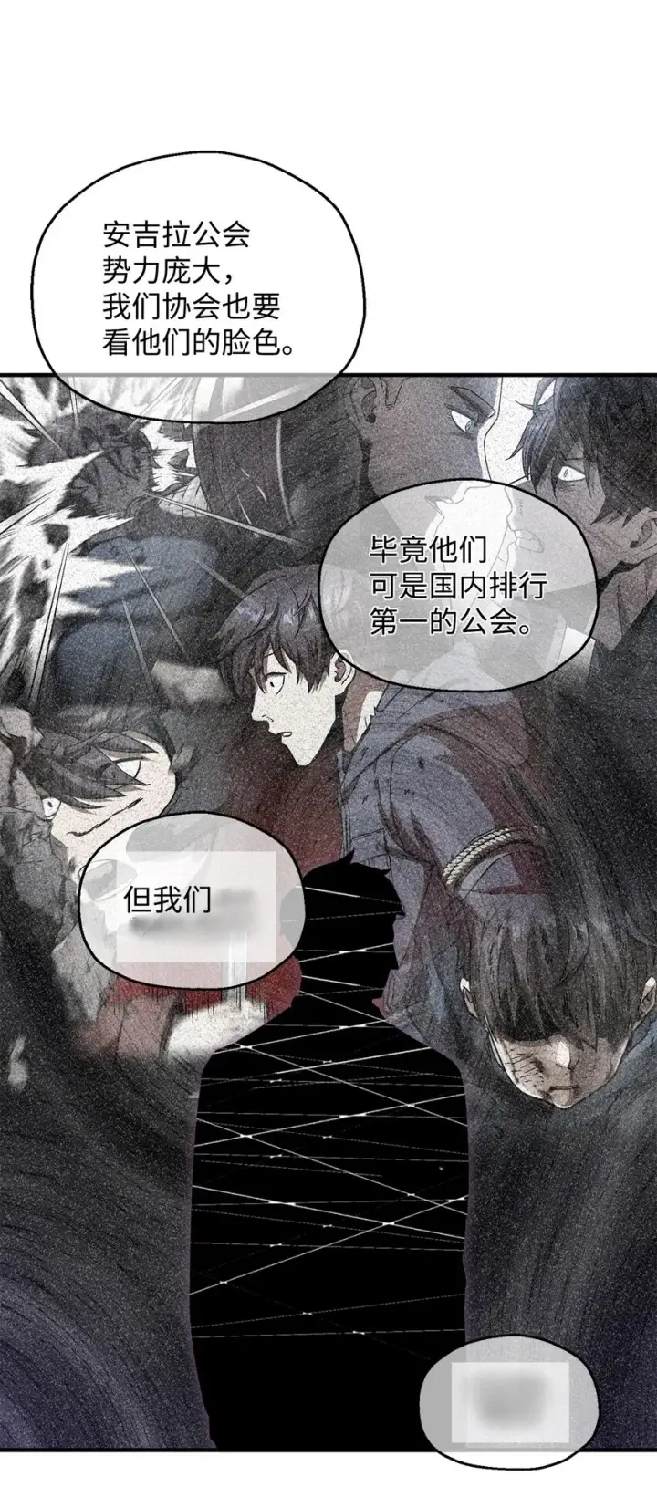 《无法升级的玩家》040 杀气腾腾图86