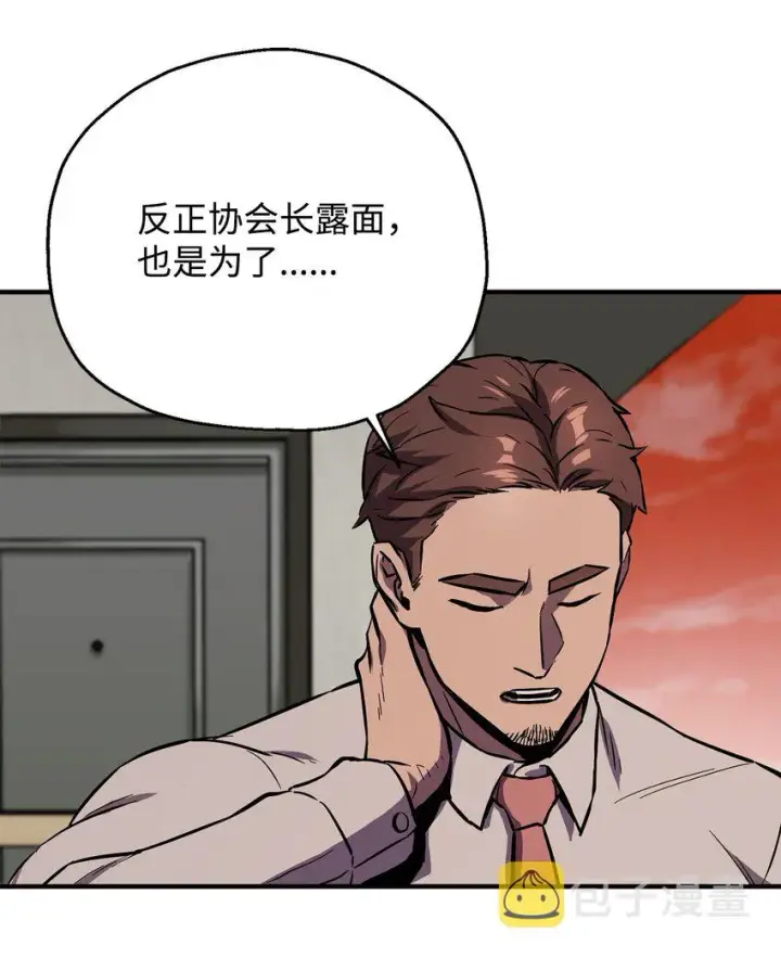 《无法升级的玩家》040 杀气腾腾图88