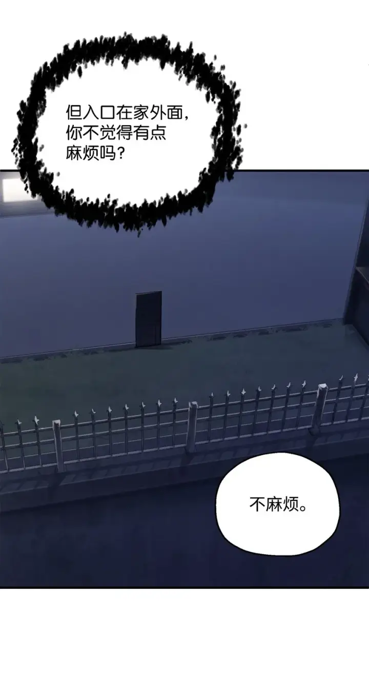 《无法升级的玩家》041 合成图10