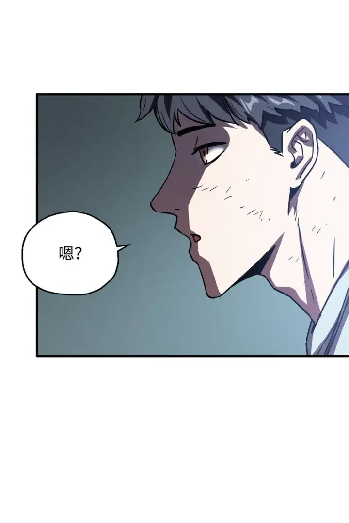 《无法升级的玩家》041 合成图101