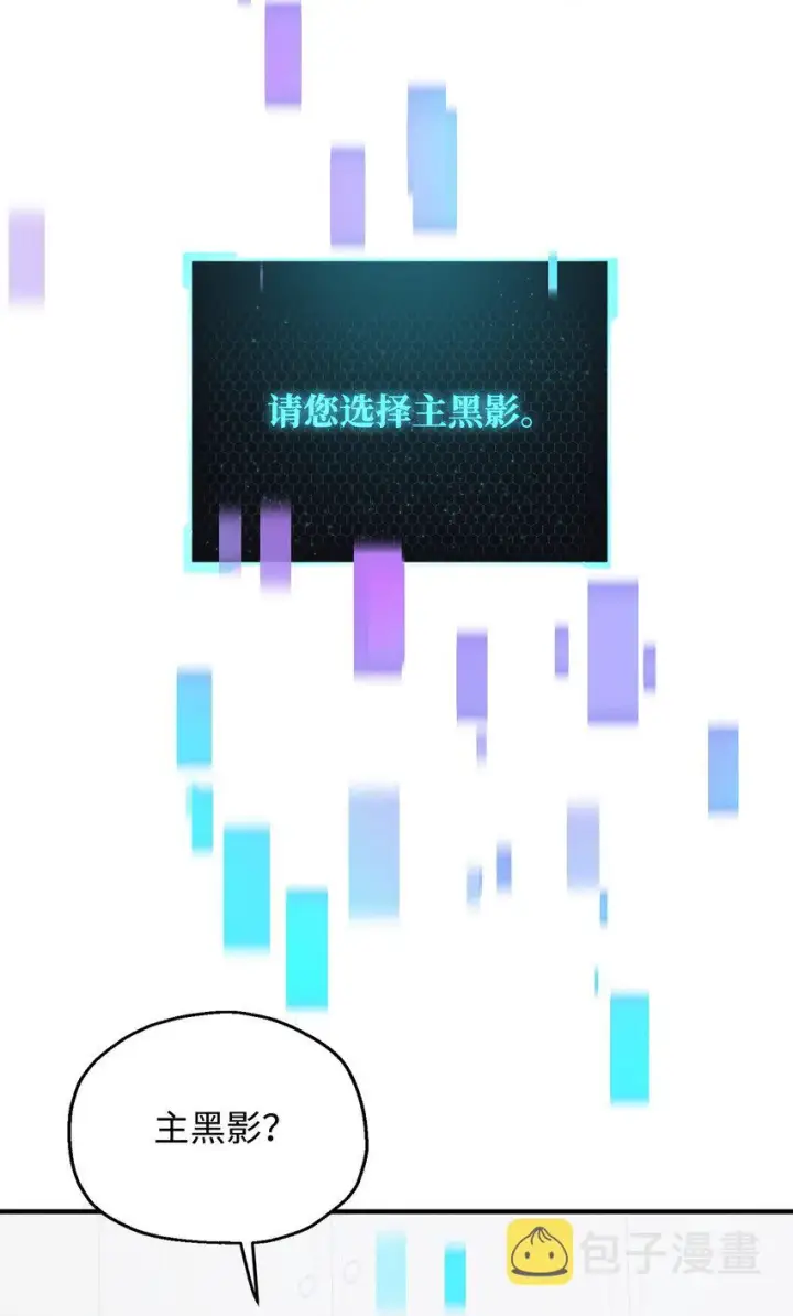 《无法升级的玩家》041 合成图17