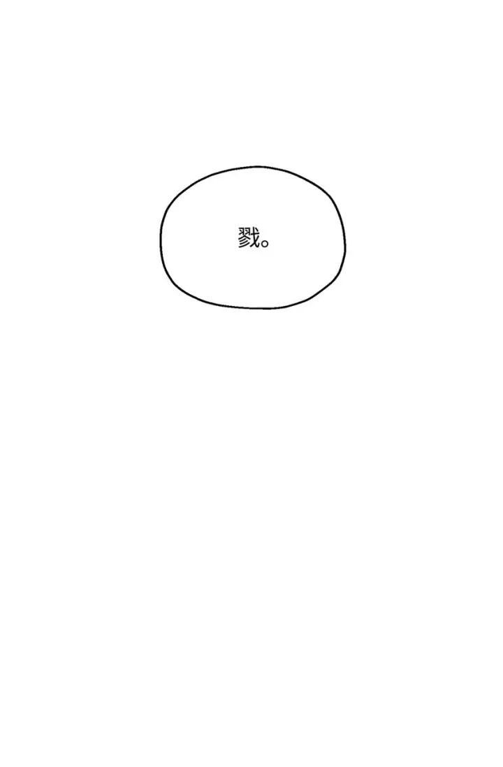 《无法升级的玩家》041 合成图20