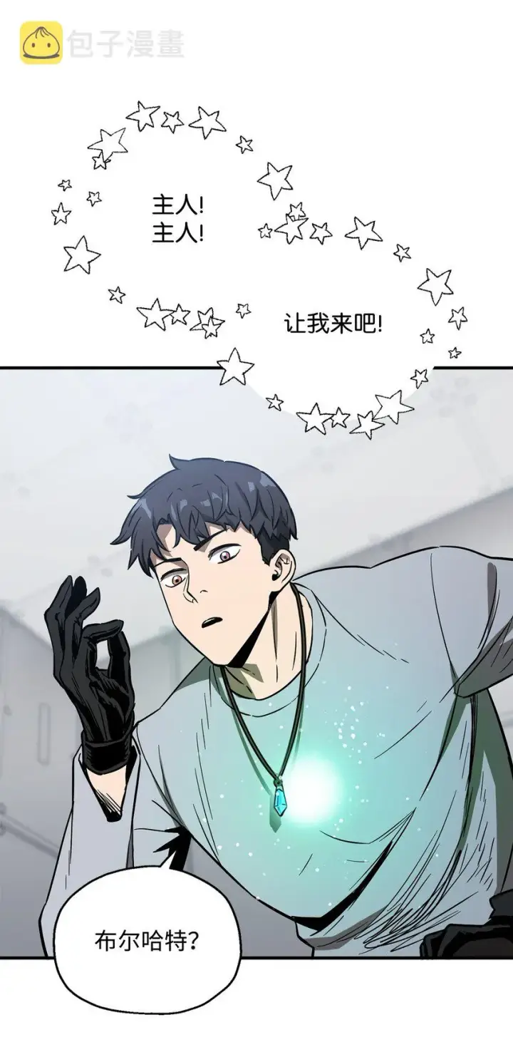《无法升级的玩家》041 合成图32