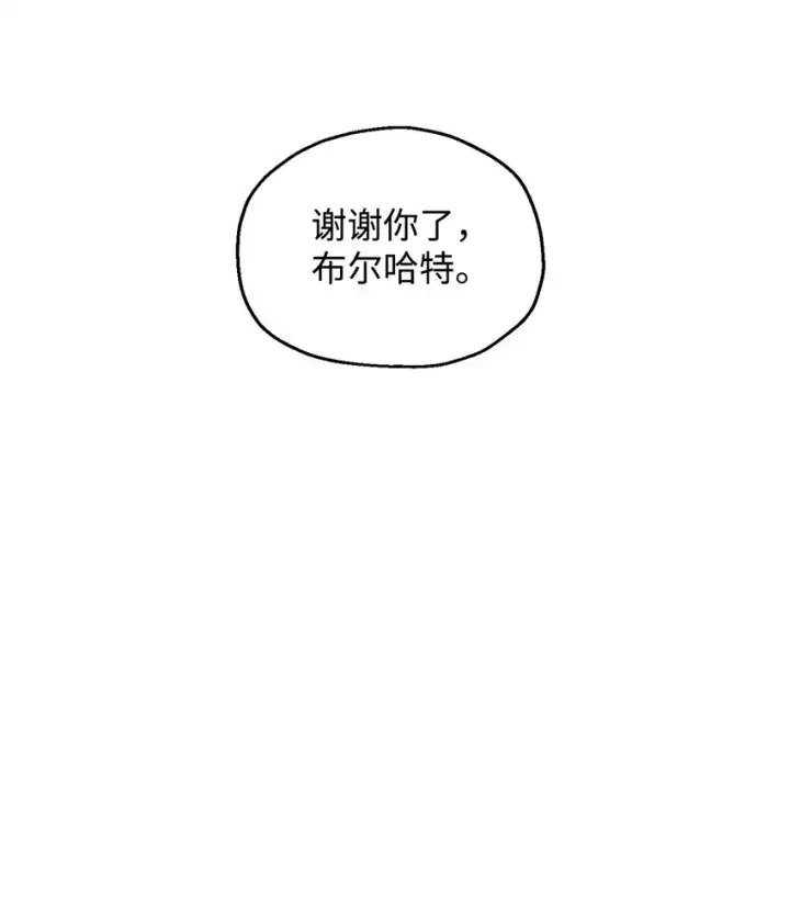 《无法升级的玩家》041 合成图38