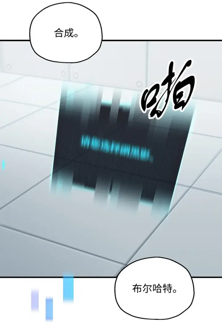 《无法升级的玩家》041 合成图39