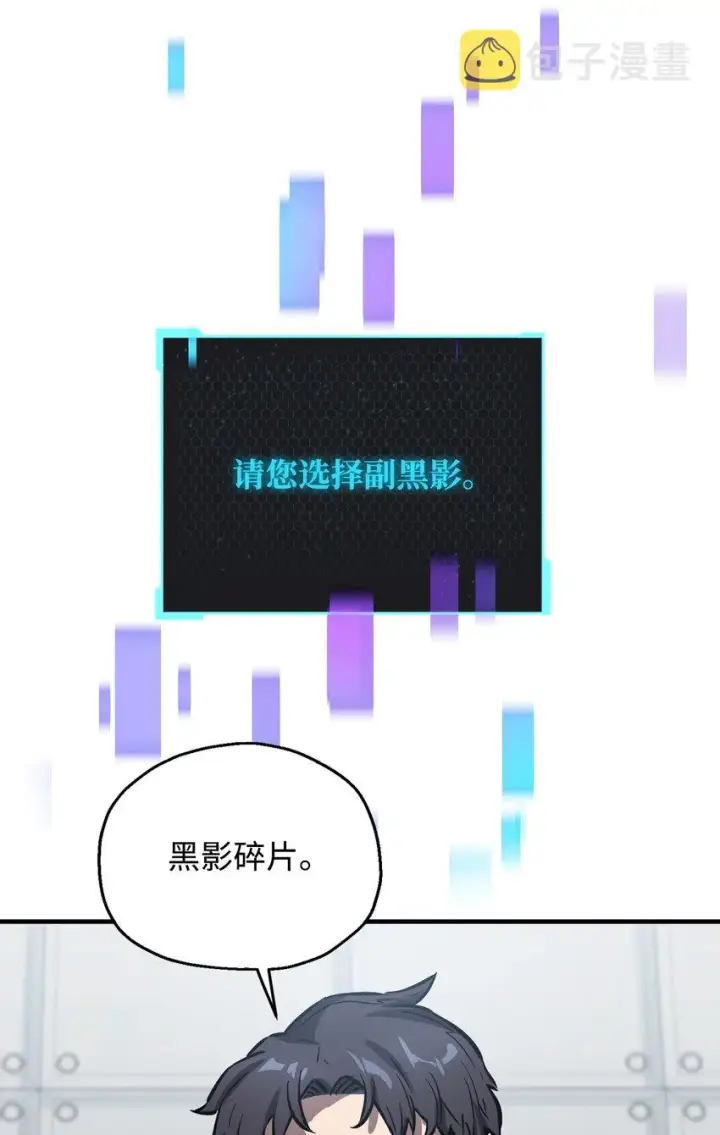 《无法升级的玩家》041 合成图40