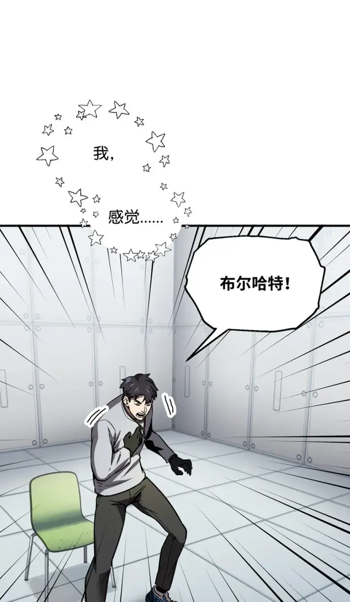 《无法升级的玩家》041 合成图46