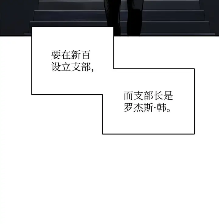 《无法升级的玩家》041 合成图5