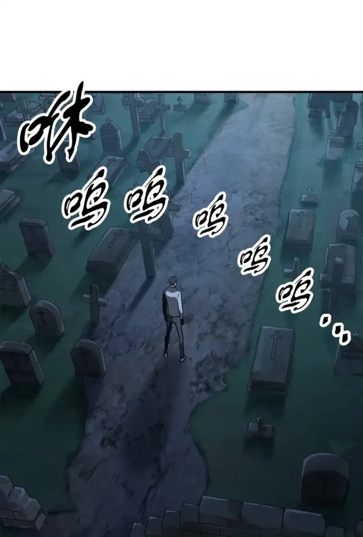《无法升级的玩家》041 合成图51