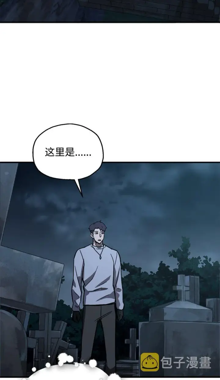 《无法升级的玩家》041 合成图52