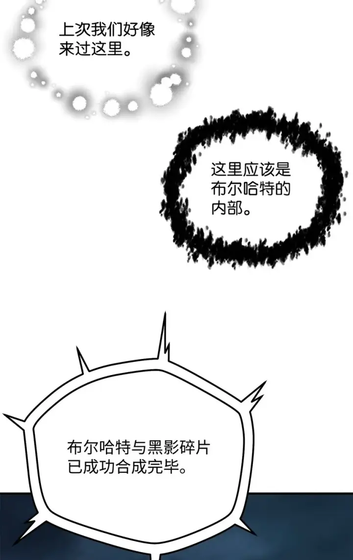《无法升级的玩家》041 合成图53