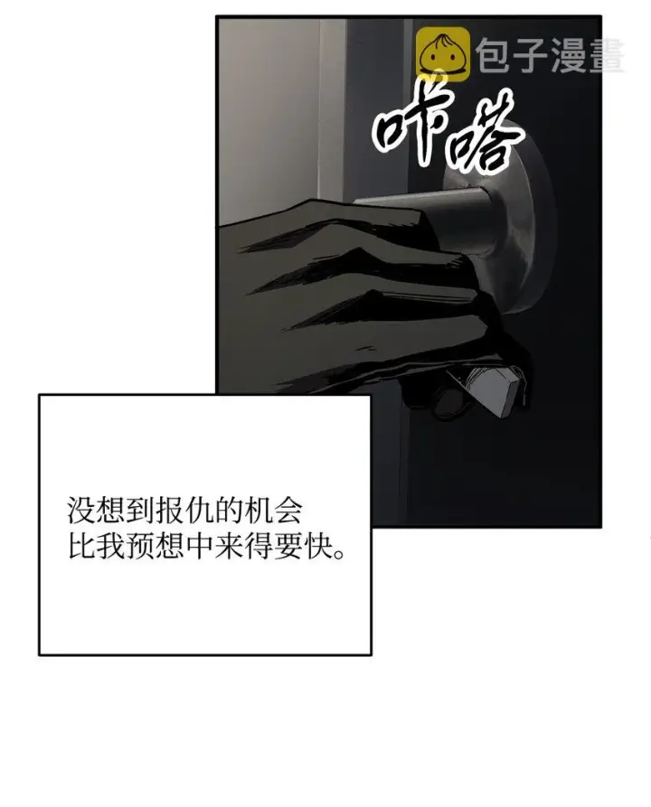 《无法升级的玩家》041 合成图6