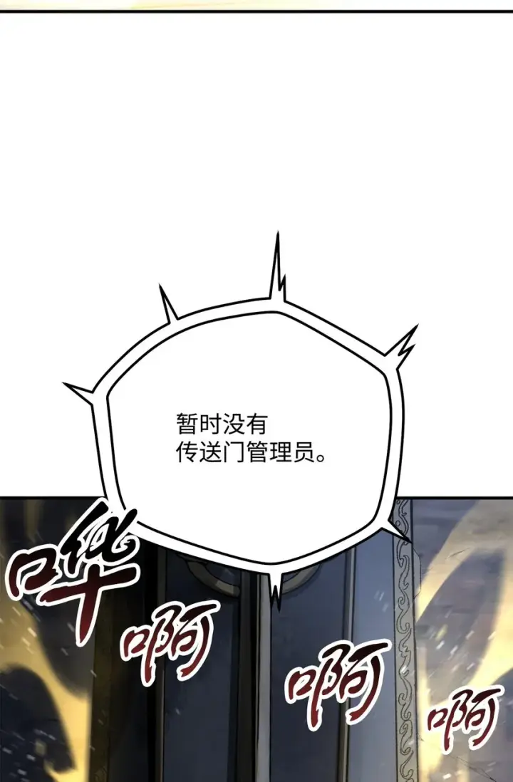《无法升级的玩家》041 合成图61